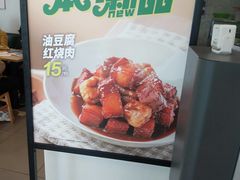 -老乡鸡(潜山南岳路店)
