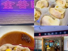 -铃木食堂(北新桥店)