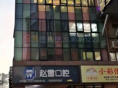 -930私房菜(欧阳路店)