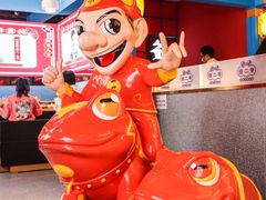 -蛙二爷美蛙火锅基地(温州总店)