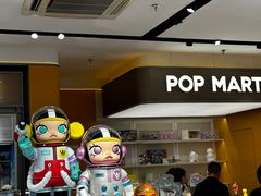 -泡泡玛特POPMART(金安国际购物中心店)