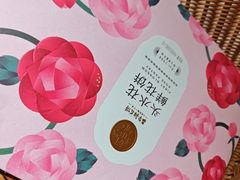 -嘉华鲜花饼(四方街旗舰店)