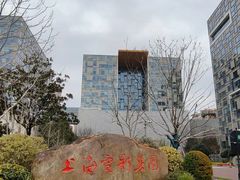-上海电影博物馆