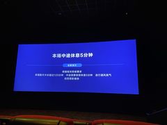 -万达影城(通州万达广场IMAX+杜比影院店)