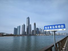 -青岛第三海水浴场