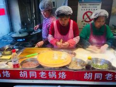 -胡同老锅烙(南二道街)