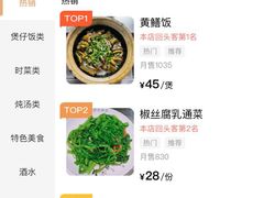 -红星光发煲仔饭(大石街店)