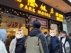 门面-国际饭店·帆声西饼屋(黄河路店)