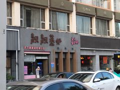 -靓靓蒸虾·头牌蒸虾(南山桂庙店)