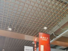 -南门四季铜锅涮肉(大屯·北苑店)