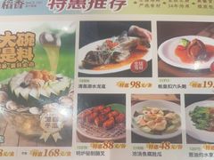 -稻香海鲜饭店(第一国际店)
