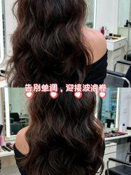 -乾健·烫染·接发SALON