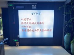 -柴米油盐(土菜院子店)