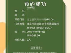 -星巴克(北京复兴路店)