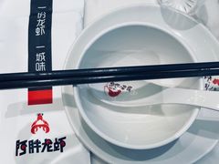 -阿胖龙虾小海鲜(宁国南路总店)