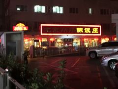 -北京小肠陈饭庄(方庄店)