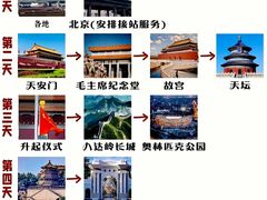-天安门广场