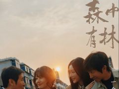 -金逸影城(大悦城IMAX激光店)