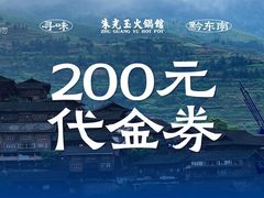 -朱光玉火锅馆(全国总店·金冠好店)