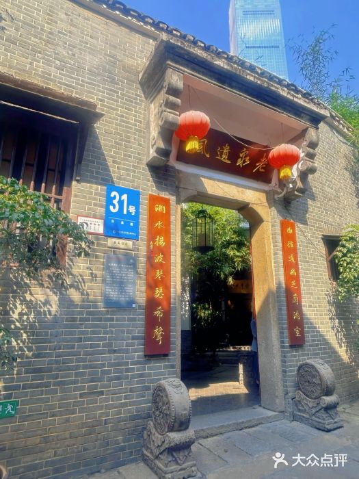 31号公馆(黄兴广场白果园店)图片