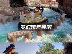 -青岛方特梦幻王国