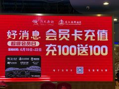 -渔民新村(番禺总店)