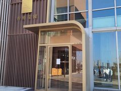 门面-香樟花园新粤料理(无锡万象城店)