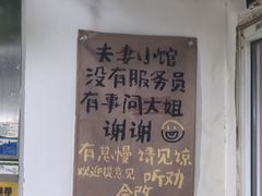 -巧味小馆
