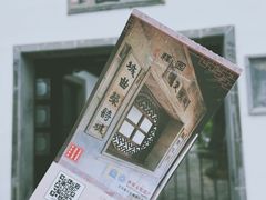 -耦园