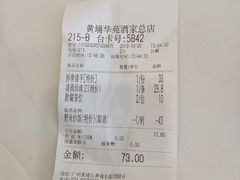 -黄埔华苑酒家(黄埔总店)