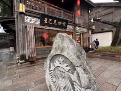 -星巴克(福州三坊七巷店)