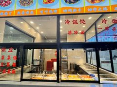 -新川饮食(新川小区店)