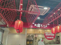 -永和大王(宜山店)