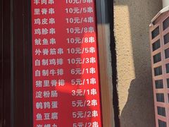 -辽B·小串(总店)