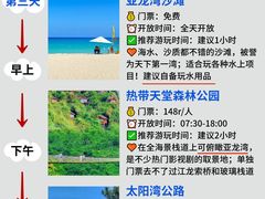 -三亚蜈支洲岛旅游区