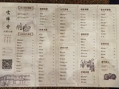 -鼓楼东街老火锅(鼓楼店)