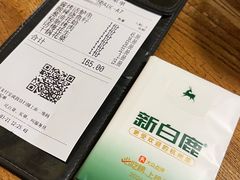 -新白鹿餐厅(龙游路店)