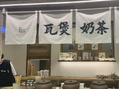 -李山山茶事(景枫店)