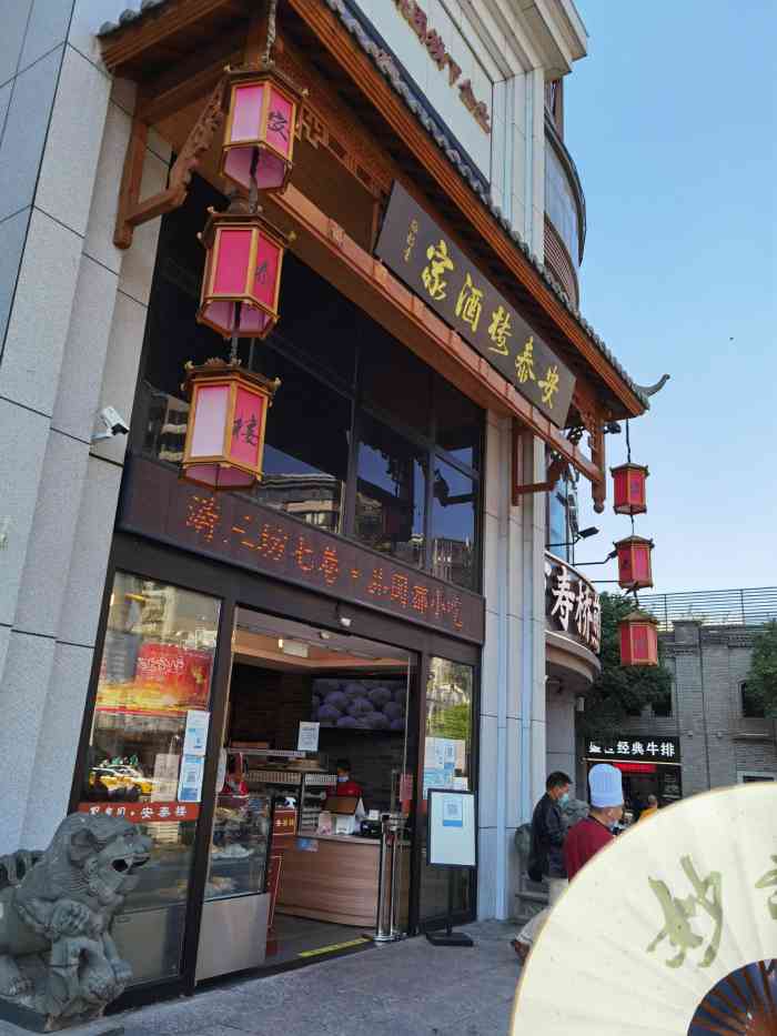 安泰楼酒家(吉庇巷店)-"十几年没来了,听说安泰楼重新修整了一下,.