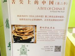 -清真益鑫羊肉手抓馆(南大街店)
