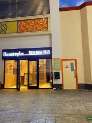-成都星期8小镇(江宁南路店)