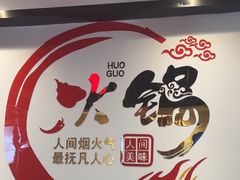 -前门杨记·铜锅涮肉(王府井·故宫店)