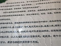 -安乐老桥代耳朵(成都崇州店)