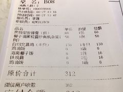 -闻见中国海南菜(K11店)