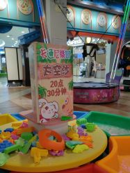 -卡通尼乐园·生日会(烟台永旺店)
