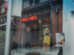 -歹街(金成店)