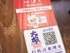 -大雄寿司(中华广场店)