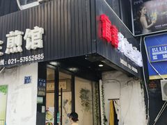 -富春汤包生煎馆(春晖店)