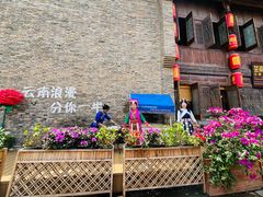 -昆明老街