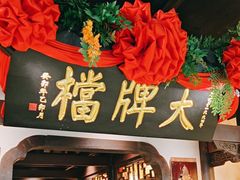 -南京大牌档(中关村领展广场店)